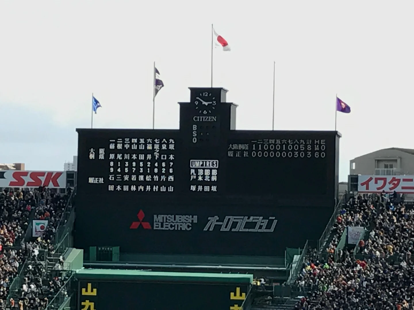 2017年センバツ決勝の大阪桐蔭8対3履正社の結果が表示された甲子園のスコアボード