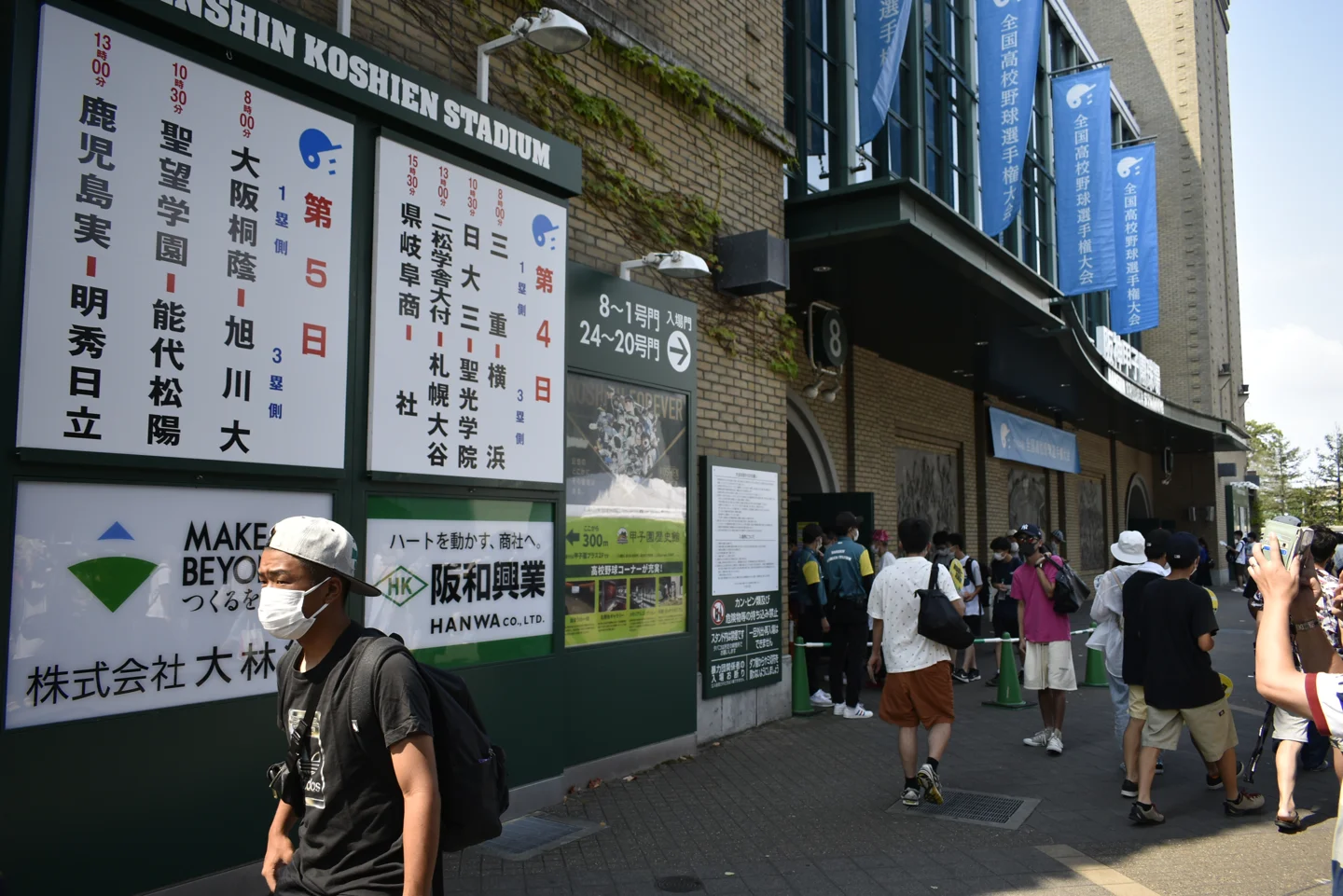 2022年夏の甲子園8号門付近に掲示された当時の試合予定と来場者